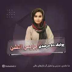 تایم فریم  مدت زمان مشخصی از نمودار قیمته و هر کندل در یک