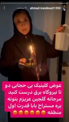 ⭕️ احمد ایراندوست که خودشو کشت برای رای اوردن پزشکیان  ،ا