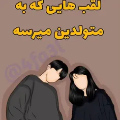 طالع بینی یا همون فال 😁کدومید؟