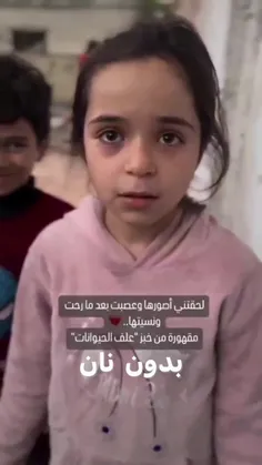 ببینید این دختر قوی در غزه کجا بغضش شکست... 