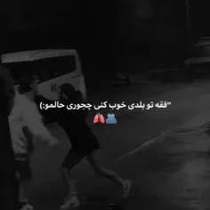 ولی اون رفیقی که همیشه باعث حال خوب ته🤍🥺