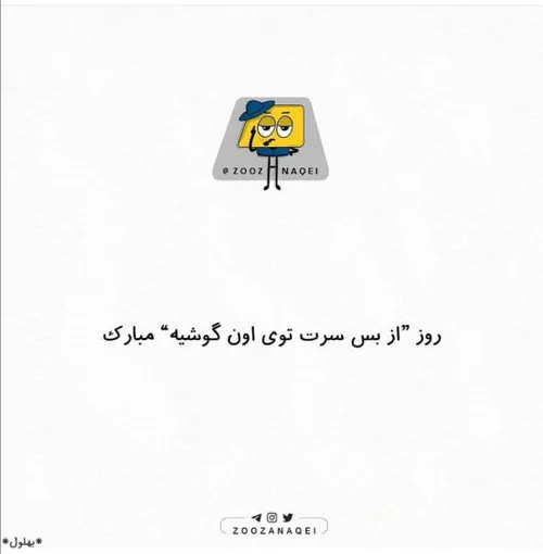 طنز و کاریکاتور o_omahbanooo 31942264 - عکس ویسگون