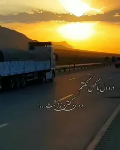 #کامیون #ماشین_سنگین