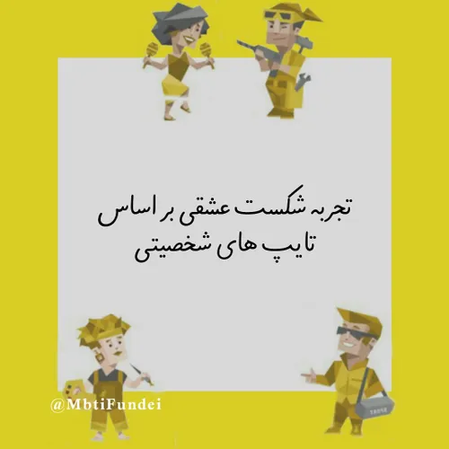 شکست عشقی نخورین خوشم نیومد از ریکشنا😐👎