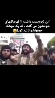 داشت از قهرمانی هاش میگفت که یه  موشک آمد و تایید کرد😂