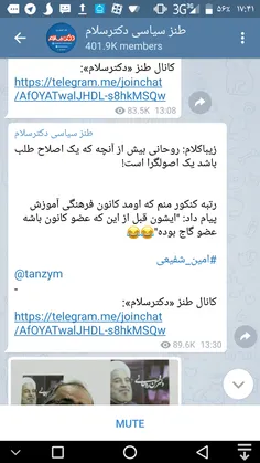 زیباکلام: روحانی بیش از آنچه که یک اصلاح طلب باشد یک اصول