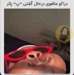 سر این جر خوردم😂😂