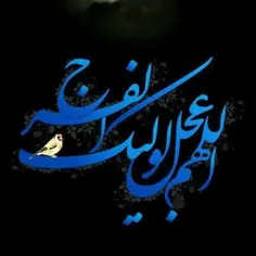 ♦️سلام امام زمانم