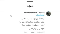 قربون داداش ارشم بره که مثل کوه پشتمه .الهه فداش بشه.هر ک