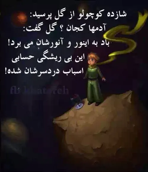 شازده