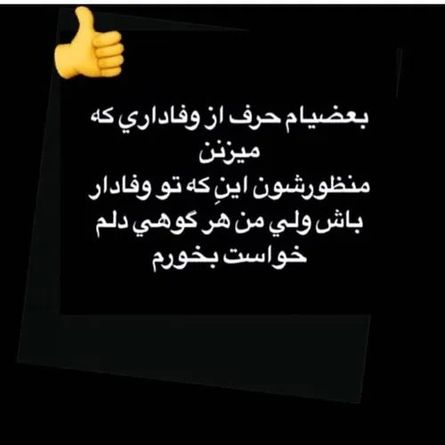 عکس نوشته aghaykhas72 28504772 - عکس ویسگون