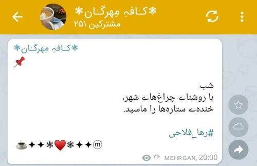 رها فلاحی