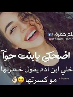 شایف گلبی او دکاته ایروح فدواااا الحبیبی او ضحکاته