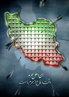 جمهوری اسلامی ایران حرم است...