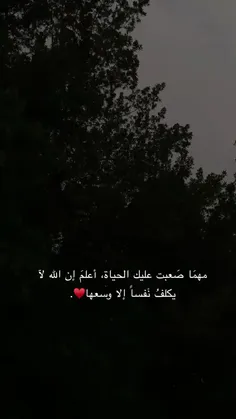 ‏اللهم طمأنينة ونوراً في طريقي دائماً🤍🌾.