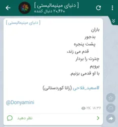 #سعید_فلاحی