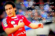 عشق است پرسپولیس عشق است مهدوی کیا