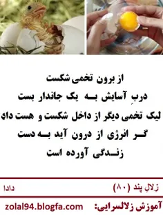 پندی به سبک زلال - انرژی درون