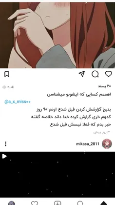 کی گزارشش کرده میخوام هفت جدشو بیارم جلو چشش😡