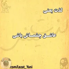 لایک