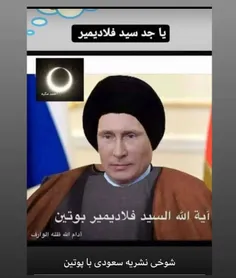 شوخی نشریه سعودی با پوتین