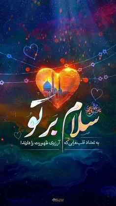 بسم رب الخلق المهدی عجل الله 