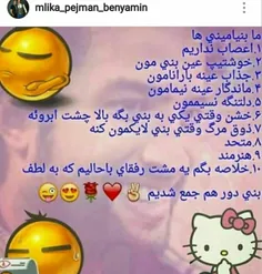 بله دیگه ما بنیامینیا اینطوریم.