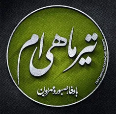 اینم واسه یکی از کاربرا که درخواست کرده بود.
