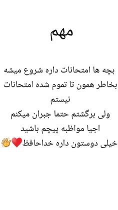 بچه ها لطفا انفالو نکنید خیلی خیلی دوستون دارم خوشگلا بای