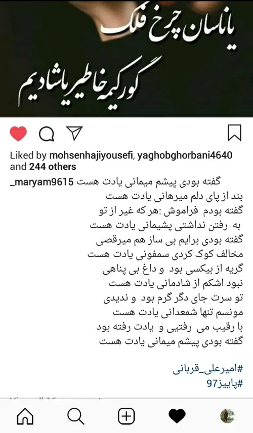 عاشقان دانند قدرِ عشق دوست