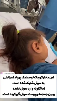 یک جنایت جنگی دیگر علیه کودکان