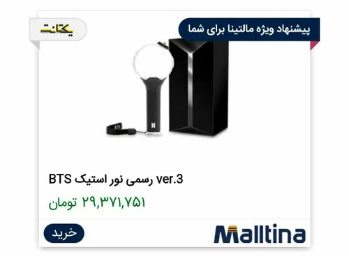 چرا این فقط میاد جلوی چشمایی من هاااااا میخواد تو دلم بند