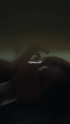 حدس بزنید فردا تولد کیه؟🥲🖤❤️‍🩹