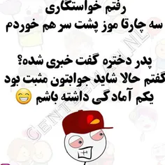 😂😂😂گرفتی بزن لاهکو