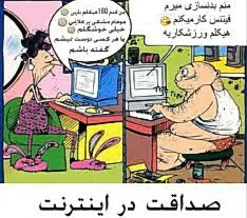 خخخخ والا دختر و پسرای امروزی رو ببینین پیرزن ها و پیرمرد