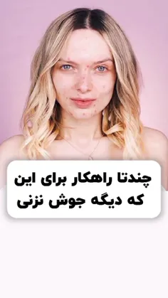 و خوب ترینش اینه که روبالشیتون باید جنسش ساتن باشه😌💜