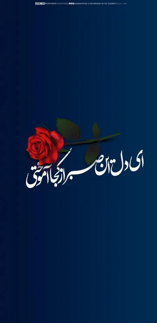 عاشقانه...