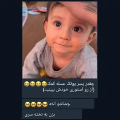 نظر مدگل از بچه پوتک