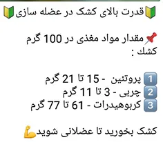 کشک ساییدن همچینم بدنیس  به شرط استفادش