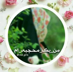 حواست باشد ای بانو..