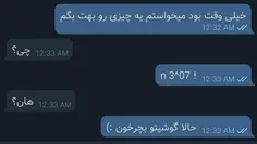 از این کارا با اساتید انجام بدید 