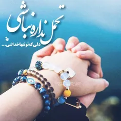 💕💕
#جهانم_تویی ❣
چنان دور تو میگردم ،❣
که هیچ کس به این زیبایی ❣
جهان گردی را تجربه نکرده است 😍❣💕

💕