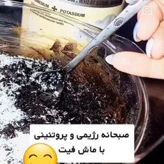 صبحانه رژیمی و پروتئینی با ماش فیت 😍