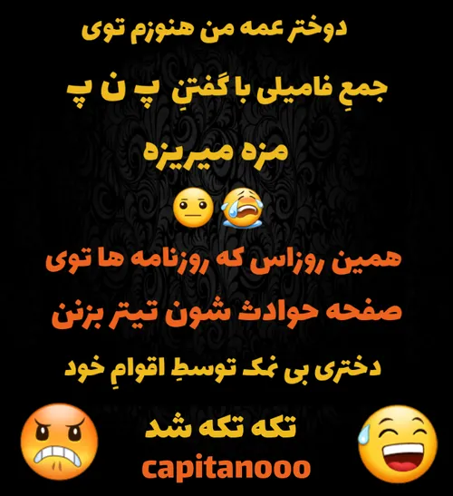 آخرش من میکُشمشششش😲