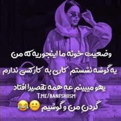 کلا همچی تقصیر گوشی به دست هاست 🤭😆