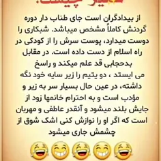 آن چیست😛😛🤣🤣:؟