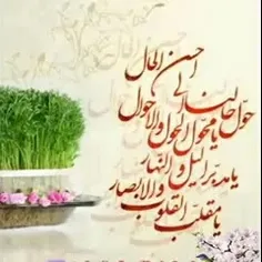 عید همگی مبارک🐇
 انشاالله هرچی میخواید خدا بده بهتون