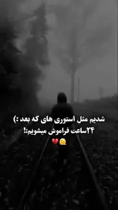 عوم دقیقا 😅💔