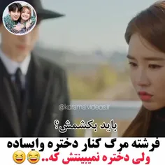 فرشته مرگه😂😂😂