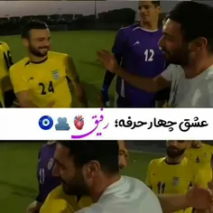 عشق چهارحرفه؛رفیق🙂❤